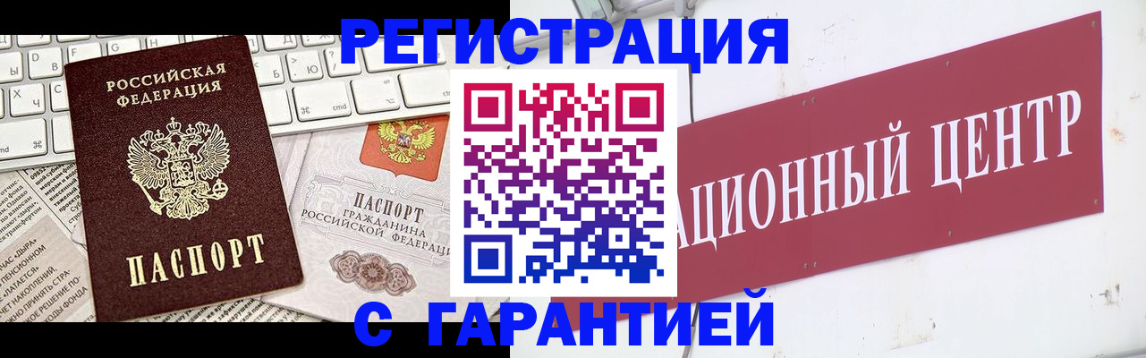 временная регистрация 2025 в Карачеве