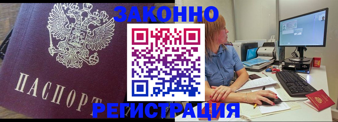 прописка иностранных граждан в Карачеве