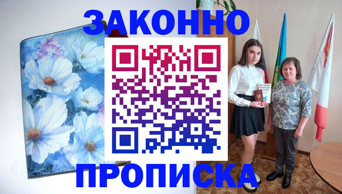 прописка для кредита в Карачеве
