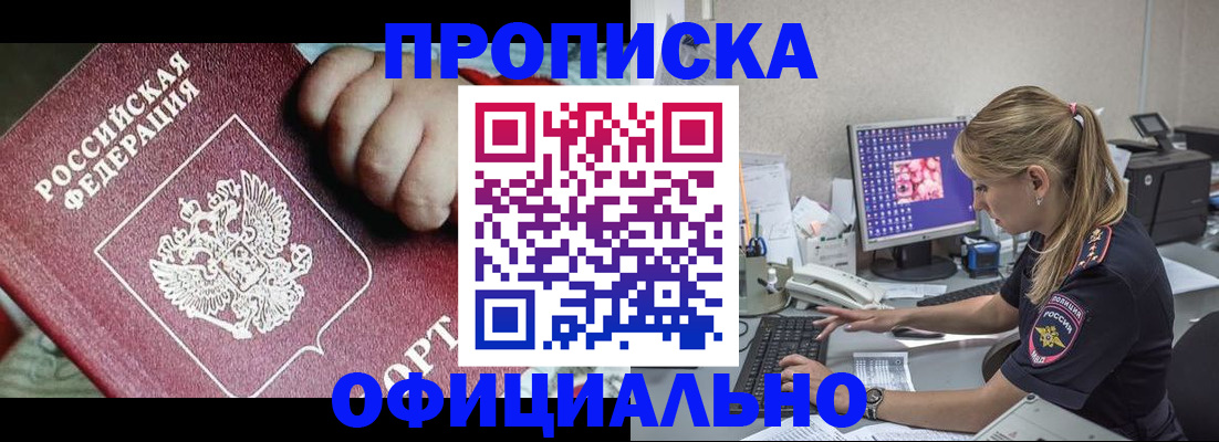 временная регистрация 2025 в Карачеве